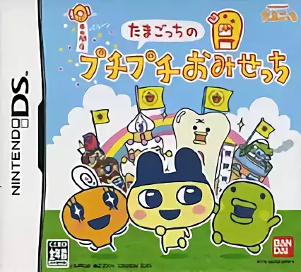 ROM Tamagotchi no PuchiPuchi Omisecchi (v01)